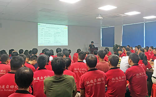 自動化會議 自動化會議