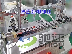 汽車PTC加熱器自動鎖付方案-翻轉式